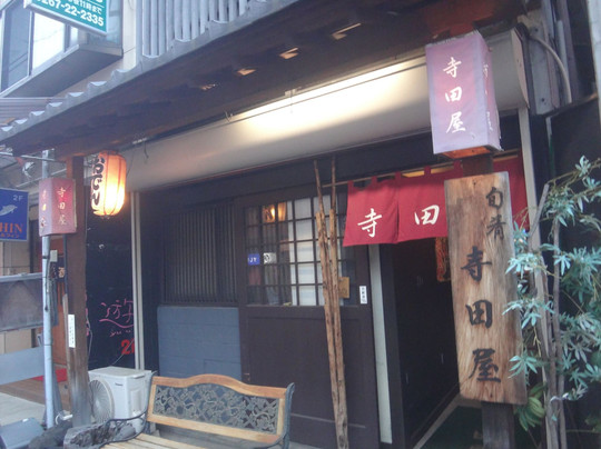 寺田屋