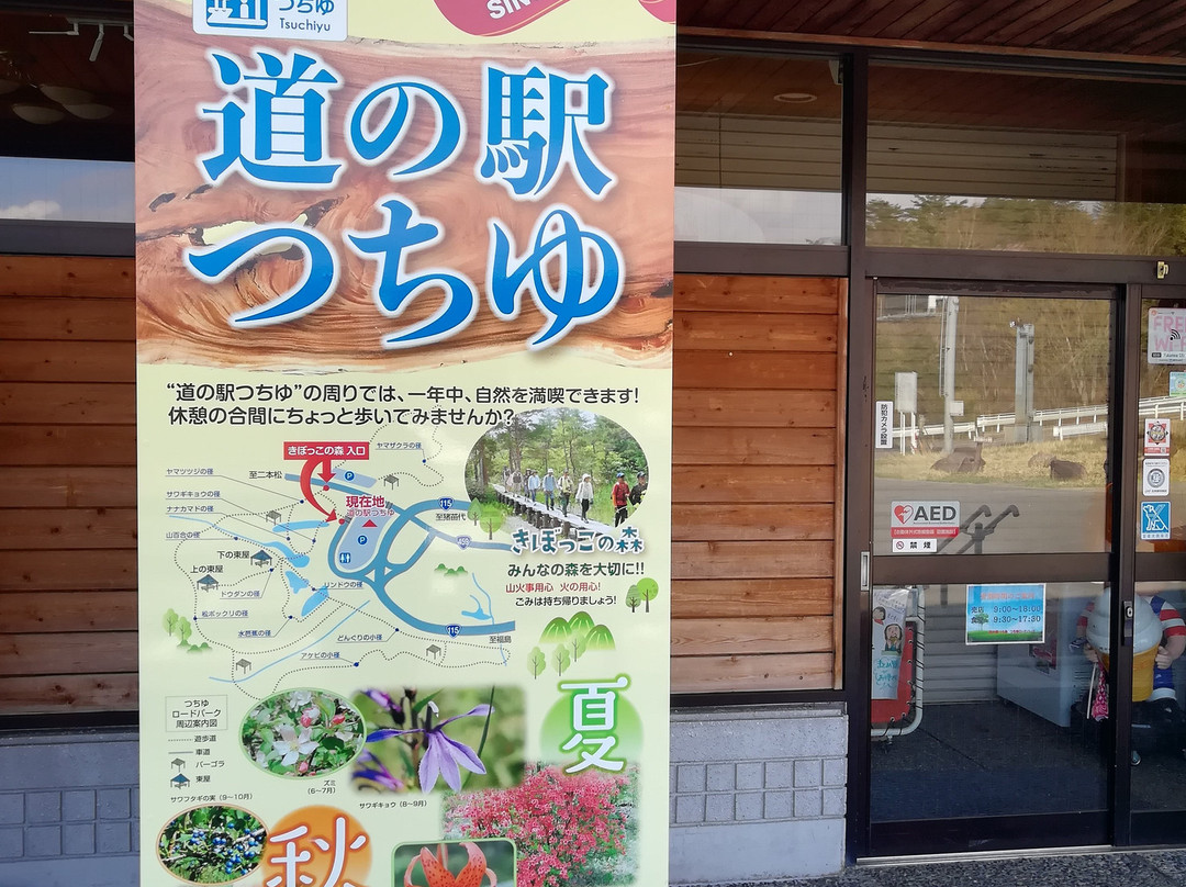 Tsuchiyu Tsuchiyu Road Park Michi-no-Eki-福岛市必去景点