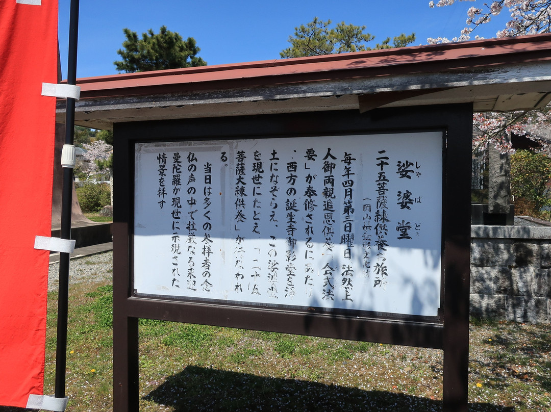 Shabado-久米南町必去景点