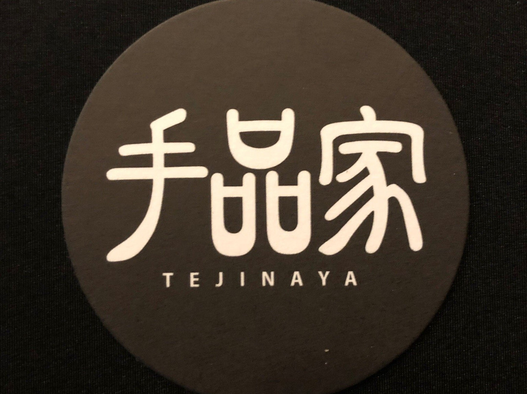 Tejinaya Hakata-Chuo必去景点