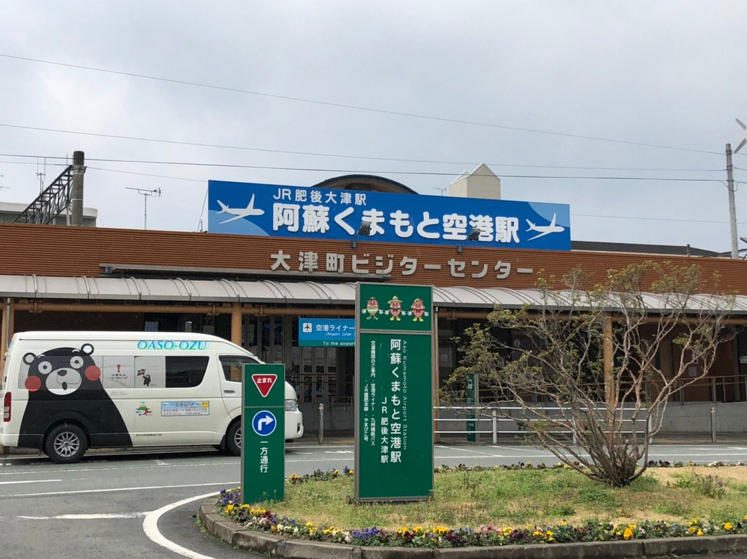 Ozumachi Visitor Center景点图片