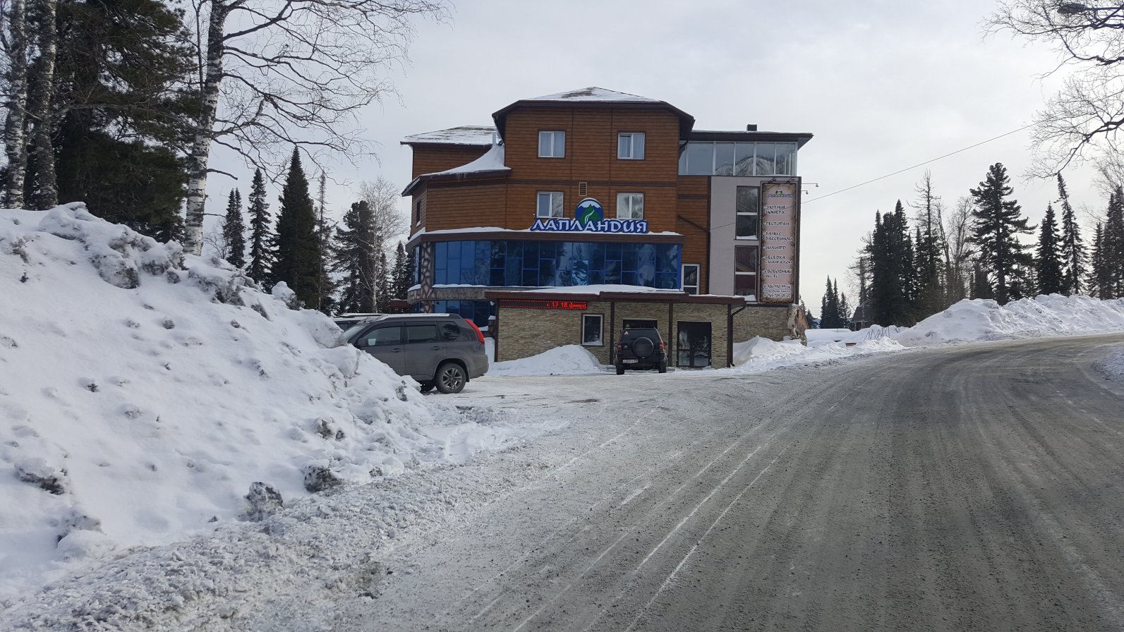 Hotel Laplandiya-浴室
