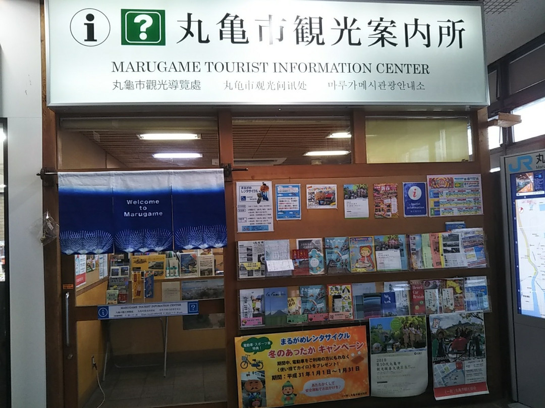 Marugame City Information Center-丸龟市必去景点