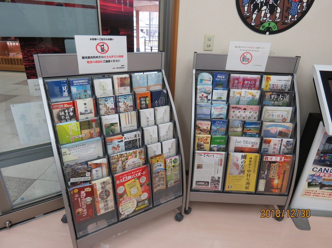 Ise City Tourist Information Center-伊势市必去景点