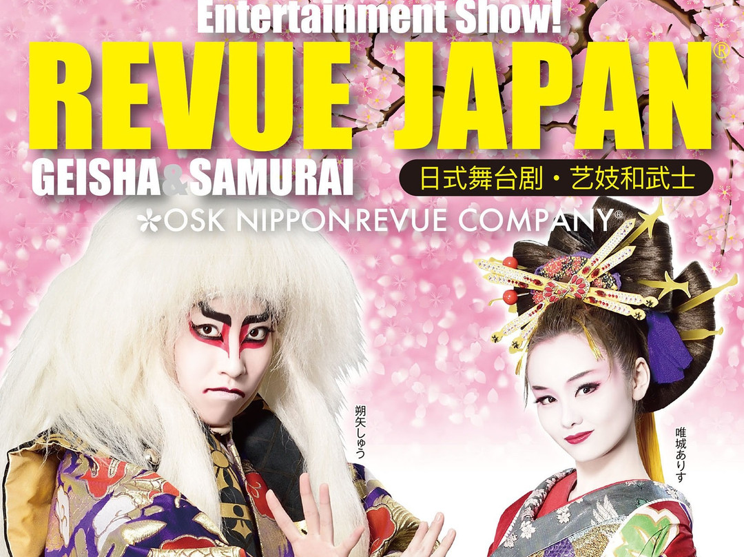 Revue Japan-Chuo必去景点