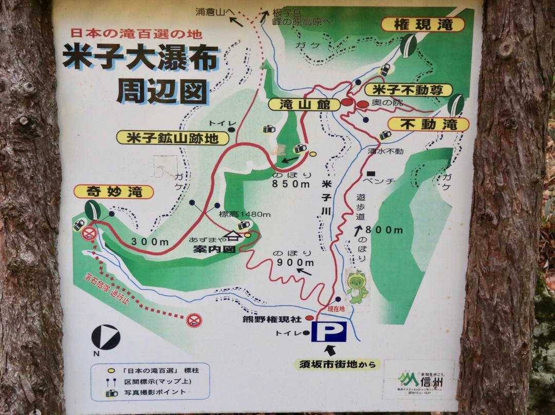 Yonako Daibakufu-须坂市必去景点