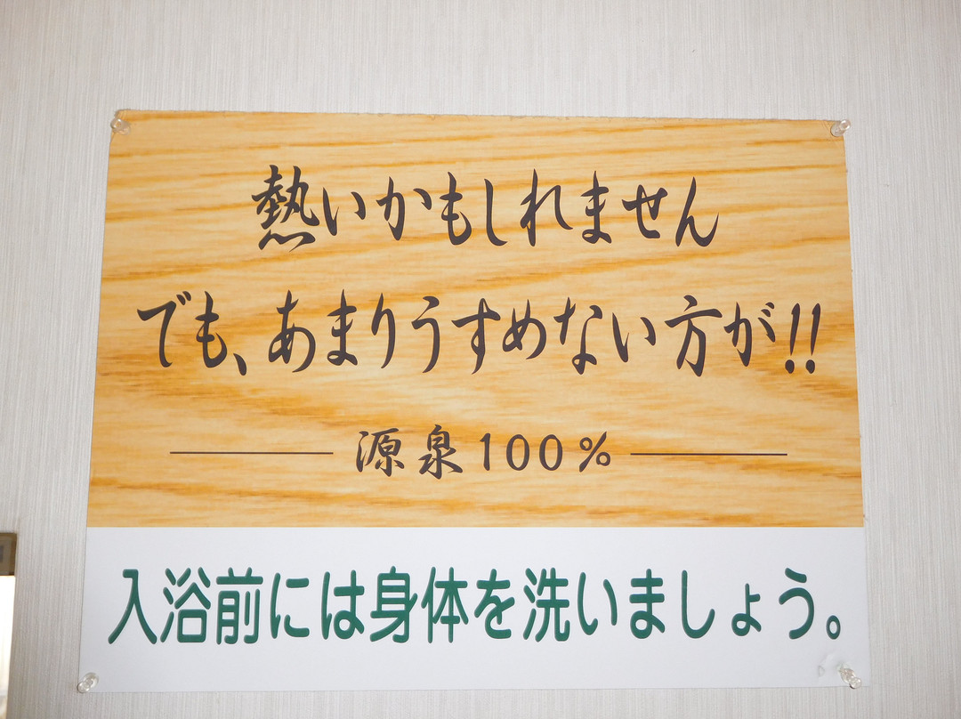 Onsen Ryokan Mikansei主图