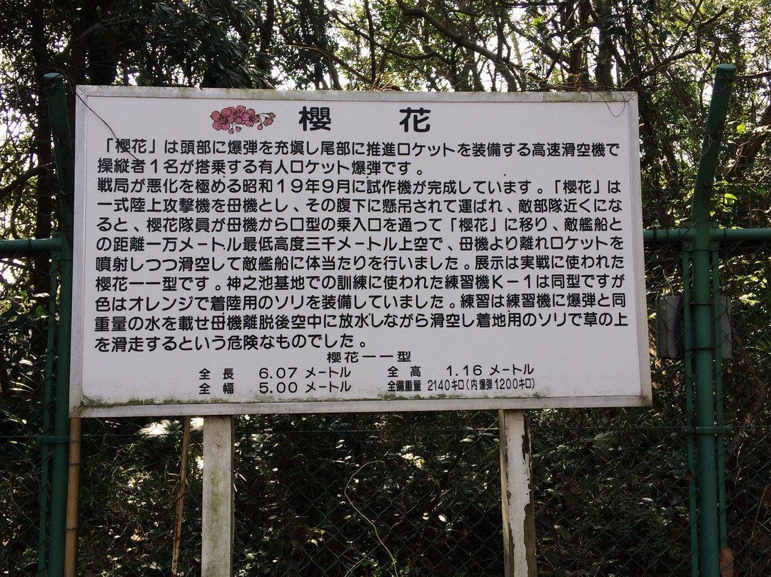 Oka Park-鹿岛市必去景点