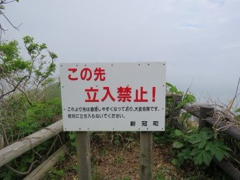 Hangan Masaki Observatory