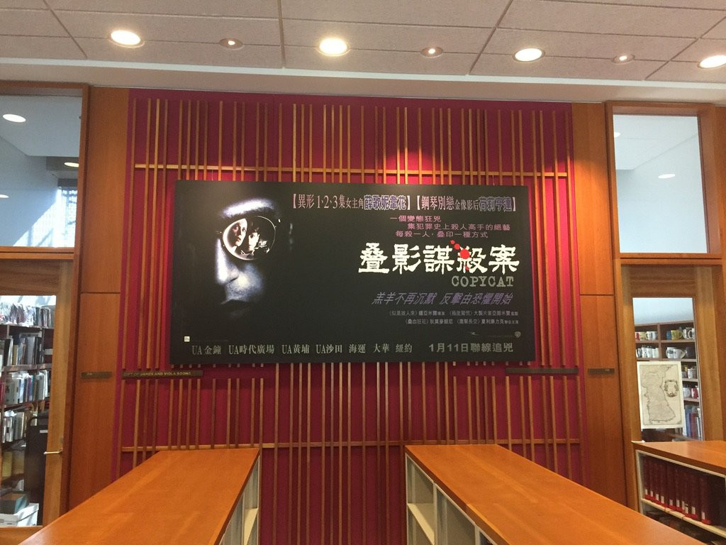 CV Starr East Asian Library-伯克利必去景点