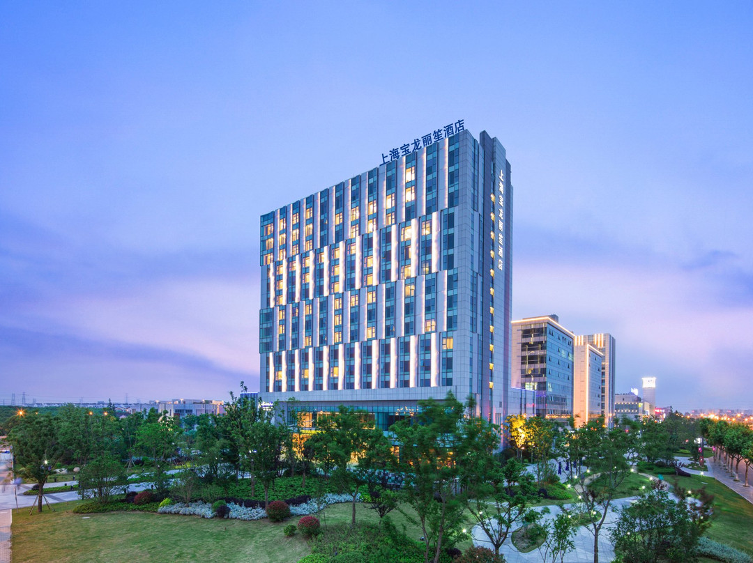 上海宝龙丽笙酒店主图