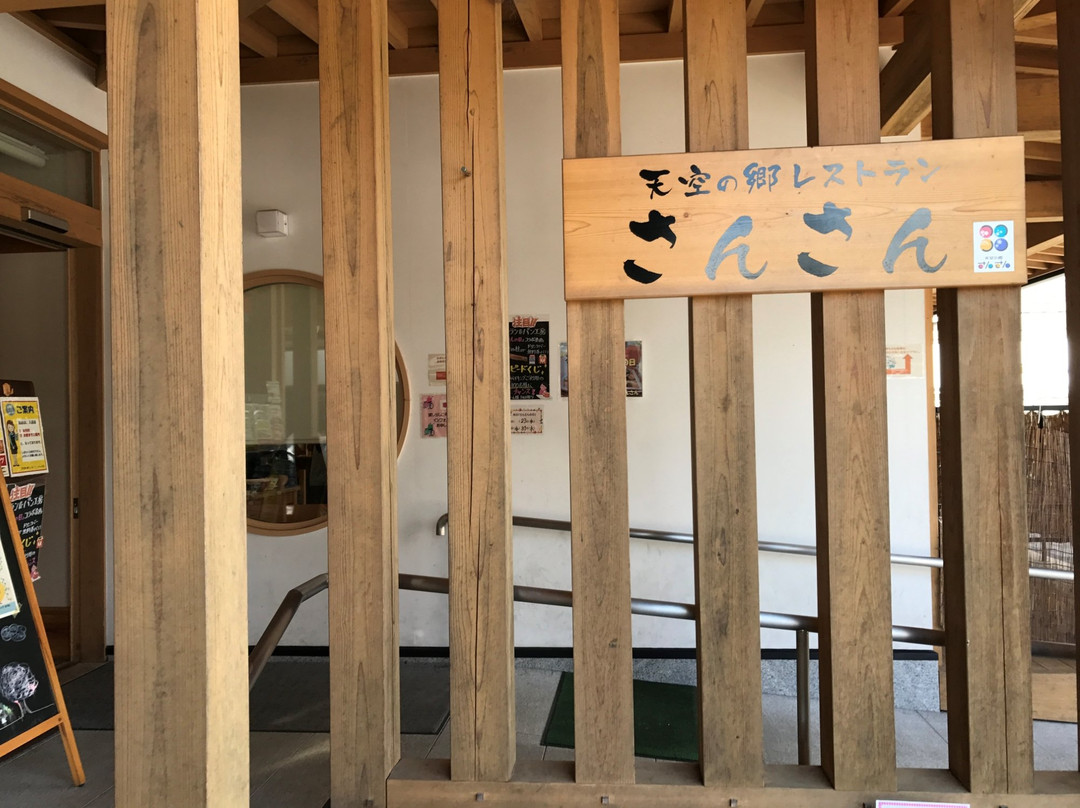 久万高原町餐馆和美食-Tenku No Sato Restaurant Sansan