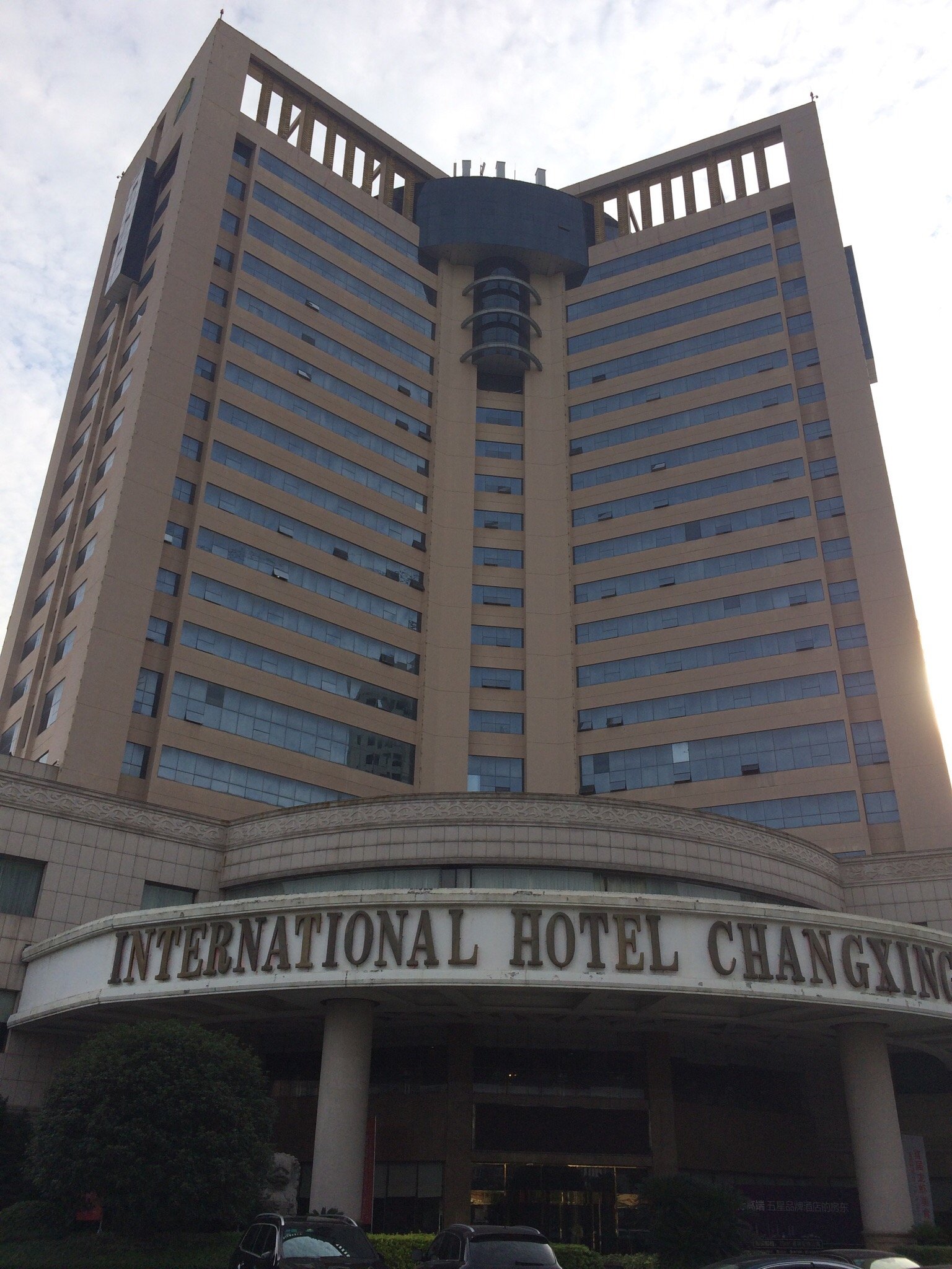 长兴国际大酒店-官方