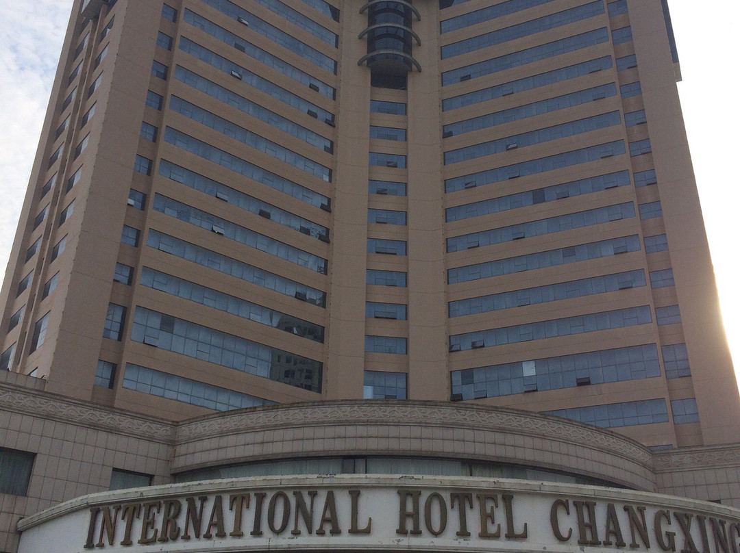 长兴国际大酒店