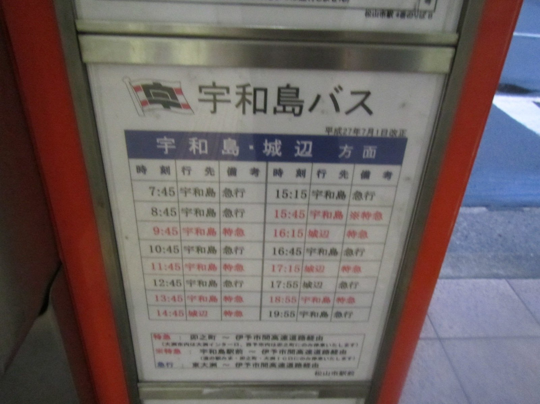 Uwajima Bus-宇和岛市必去景点