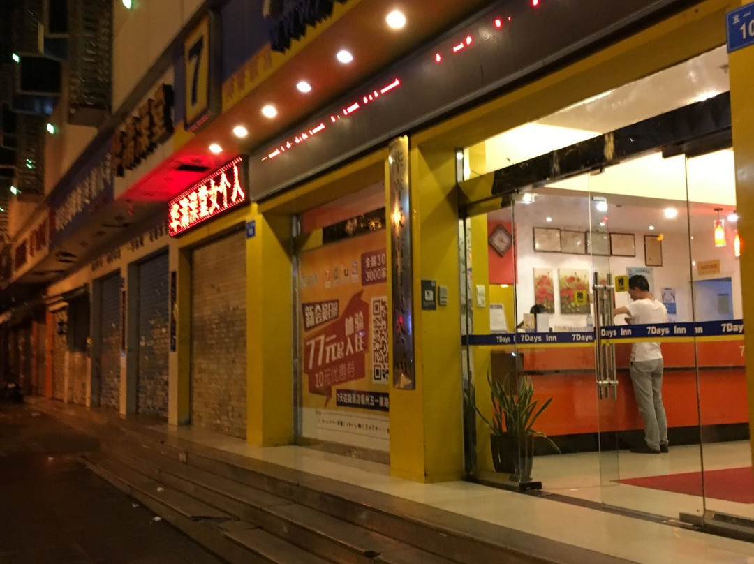 安歆·YU公寓酒店主图