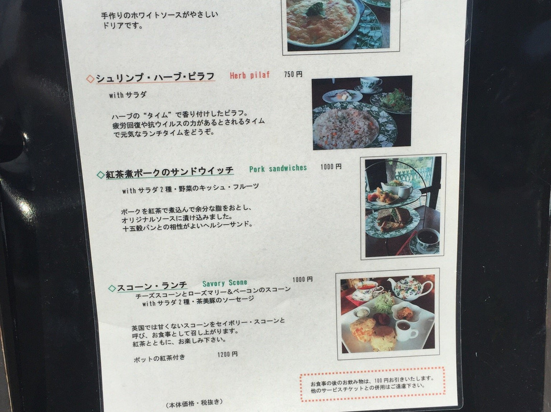 TEALAN Satsuma British House-南九州市必去景点
