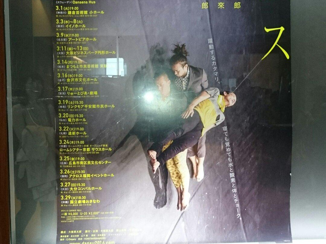 Iino Hall-千代田区必去景点