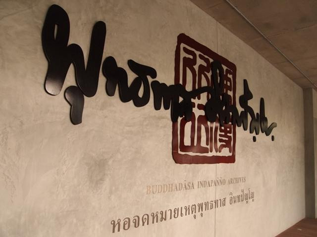 Wat Suan Mokkh Bangkok-曼谷必去景点