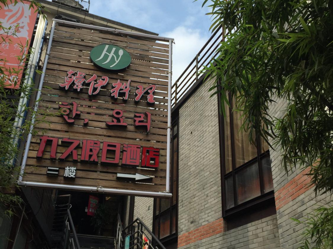 九久假日酒店主图