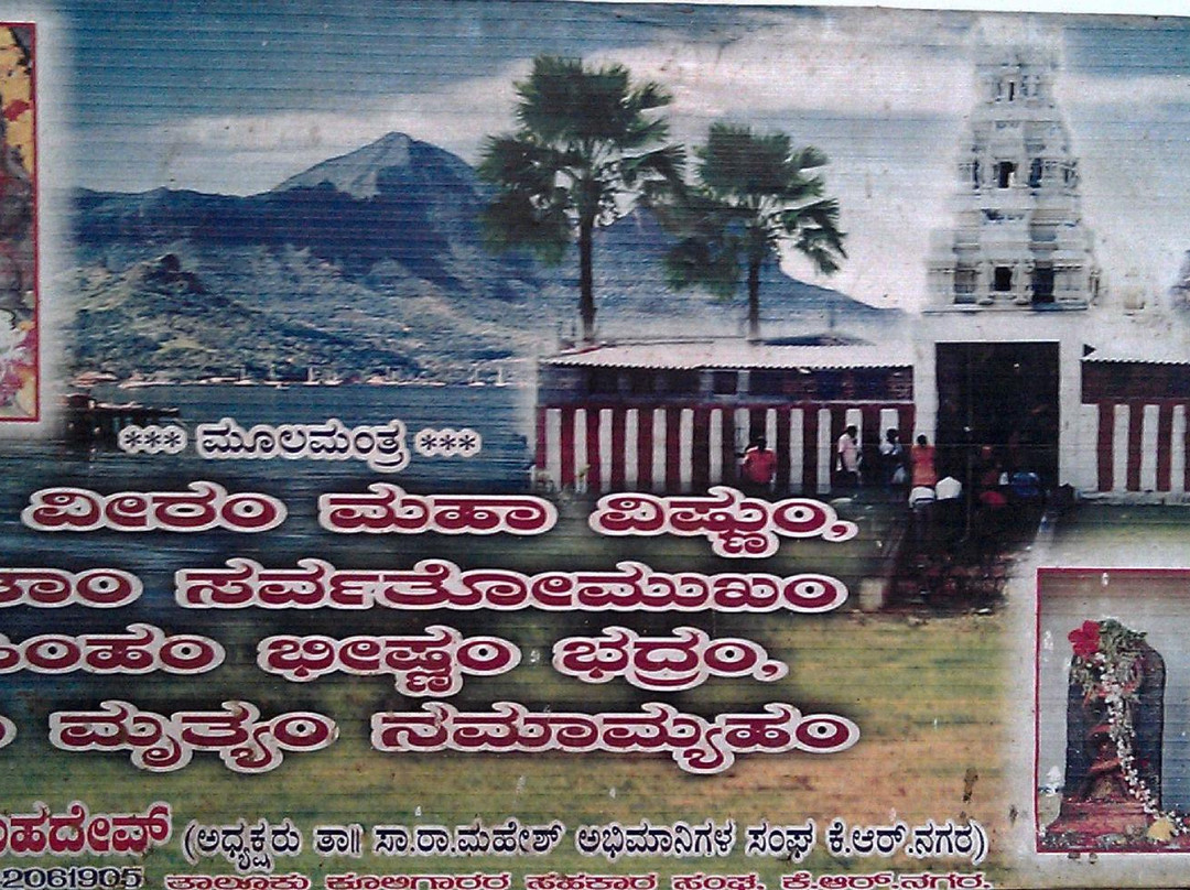 Nadi Narasimhaswamy Temple-Channapatna必去景点
