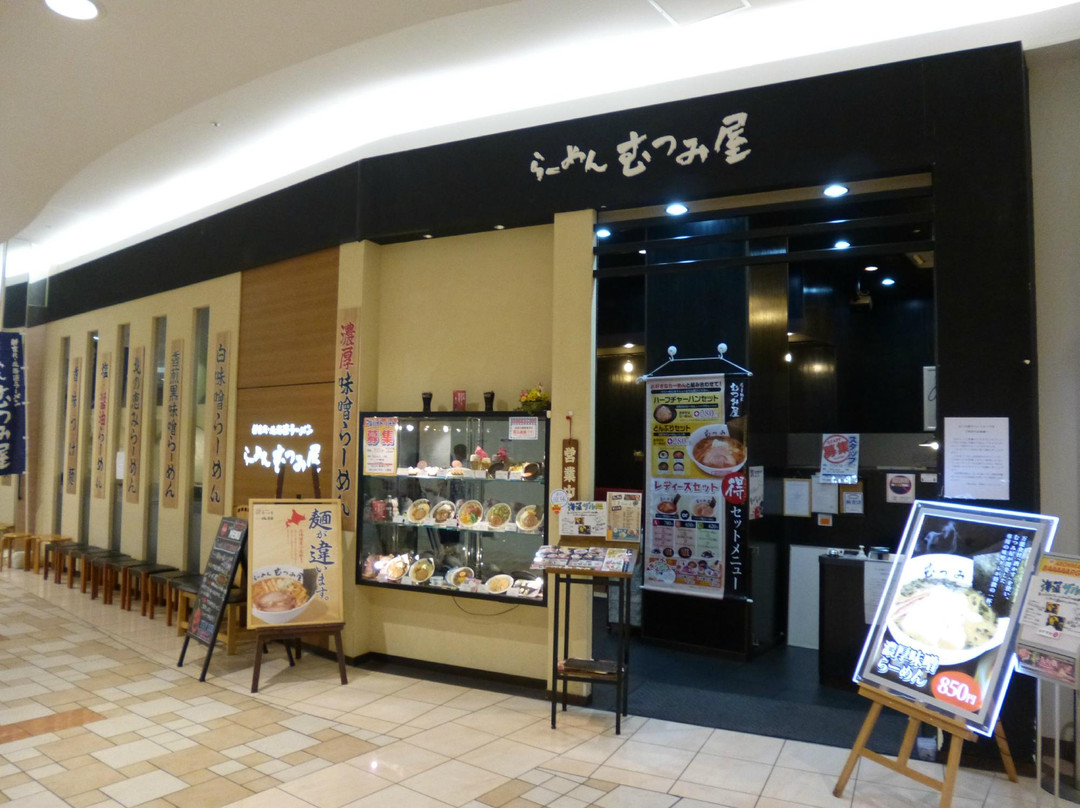 らーめん むつみ屋 イオン千葉ニュータウン店
