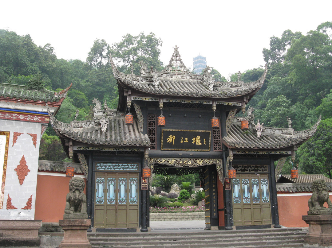 玉垒山公园-都江堰市必去景点
