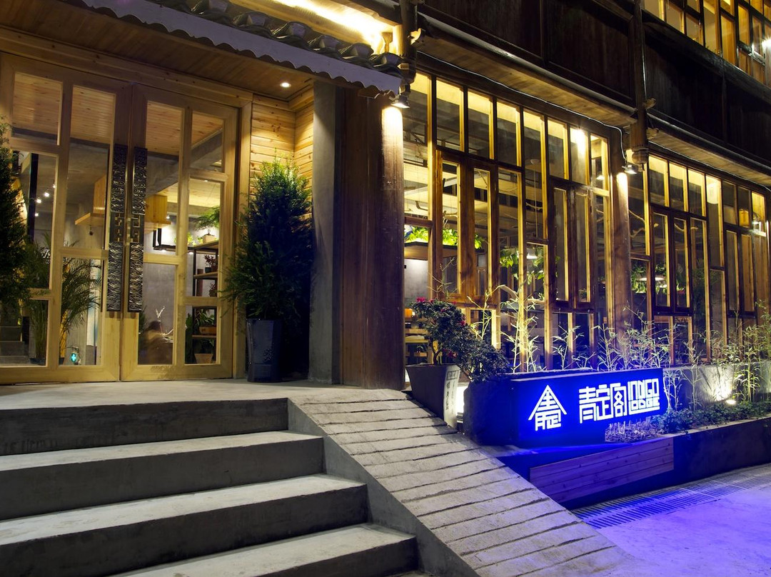 肇兴青定阁景阁主图