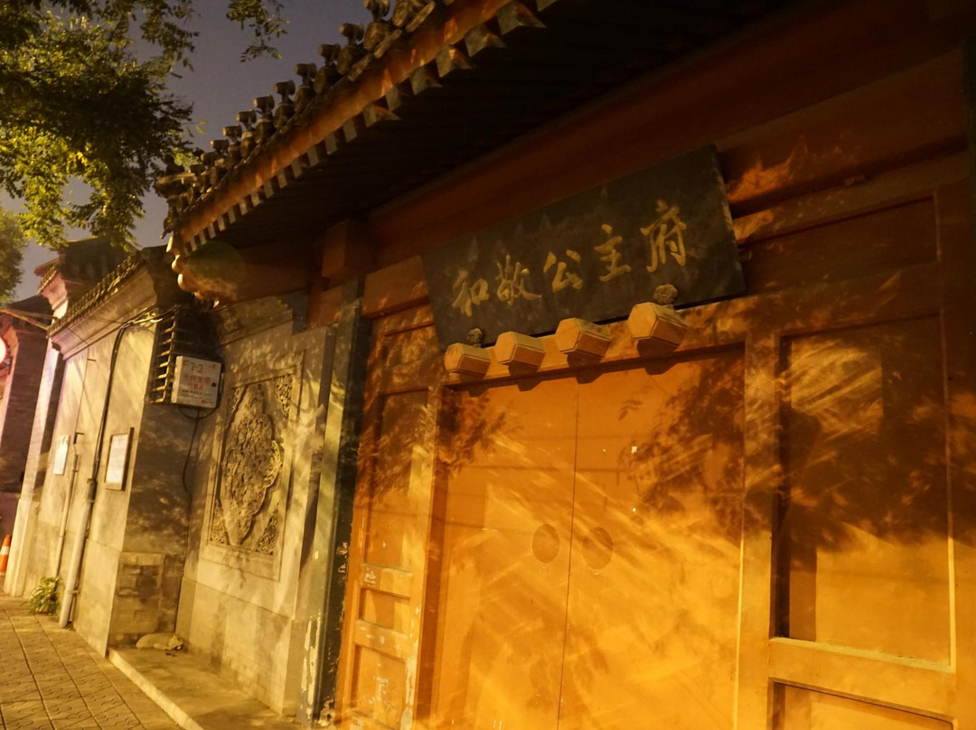 北京和敬公主府-北京市必去景点