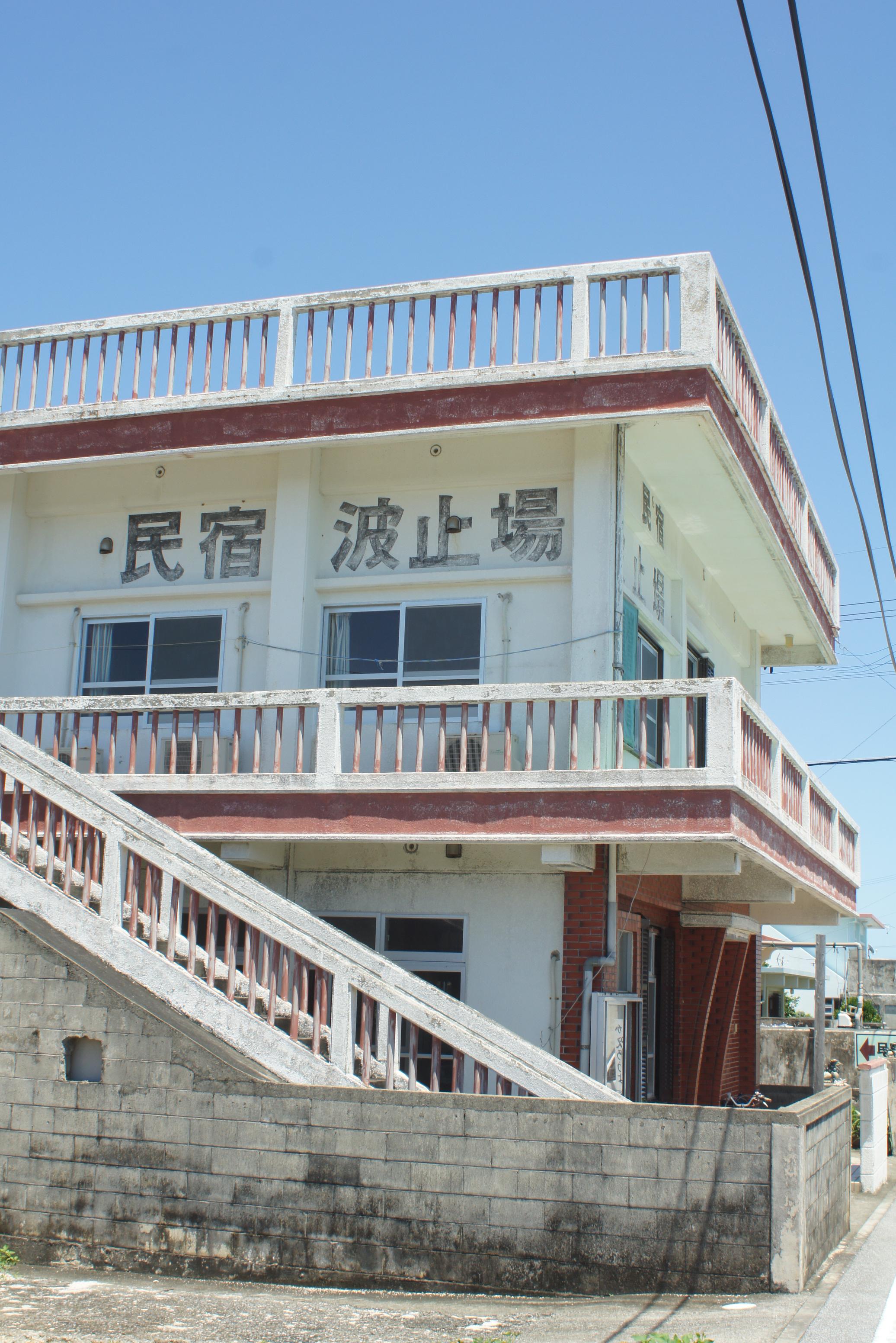 Minshuku Hatoba-客卧