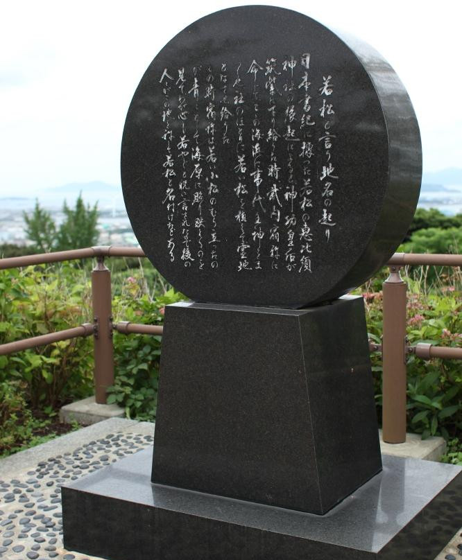 Takatoyama Park景点图片