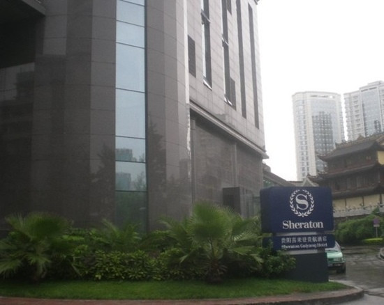 贵阳喜来登贵航酒店主图