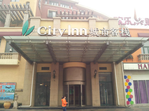北京城市客栈欢乐谷店主图