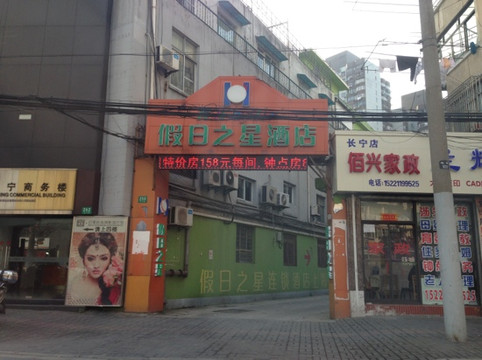 上海90欢乐旅店主图