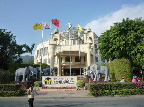 亚龙湾环球城大酒店主图