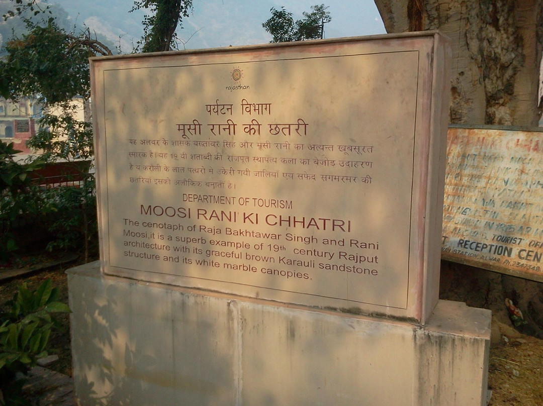 Moosi Maharani Ki Chhatri景点图片