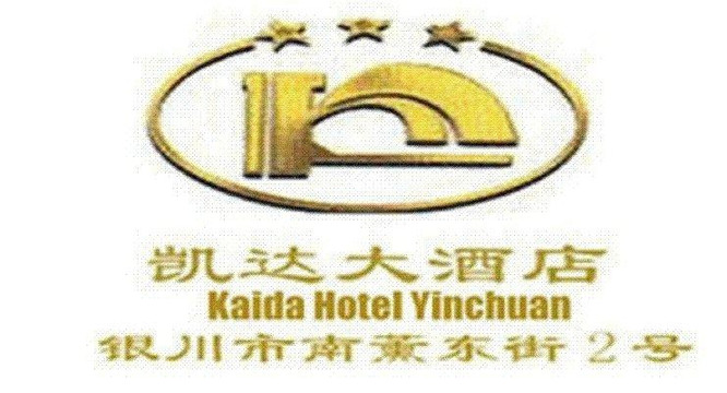 银川凯达铭德酒店（南门广场新华步行街店）主图