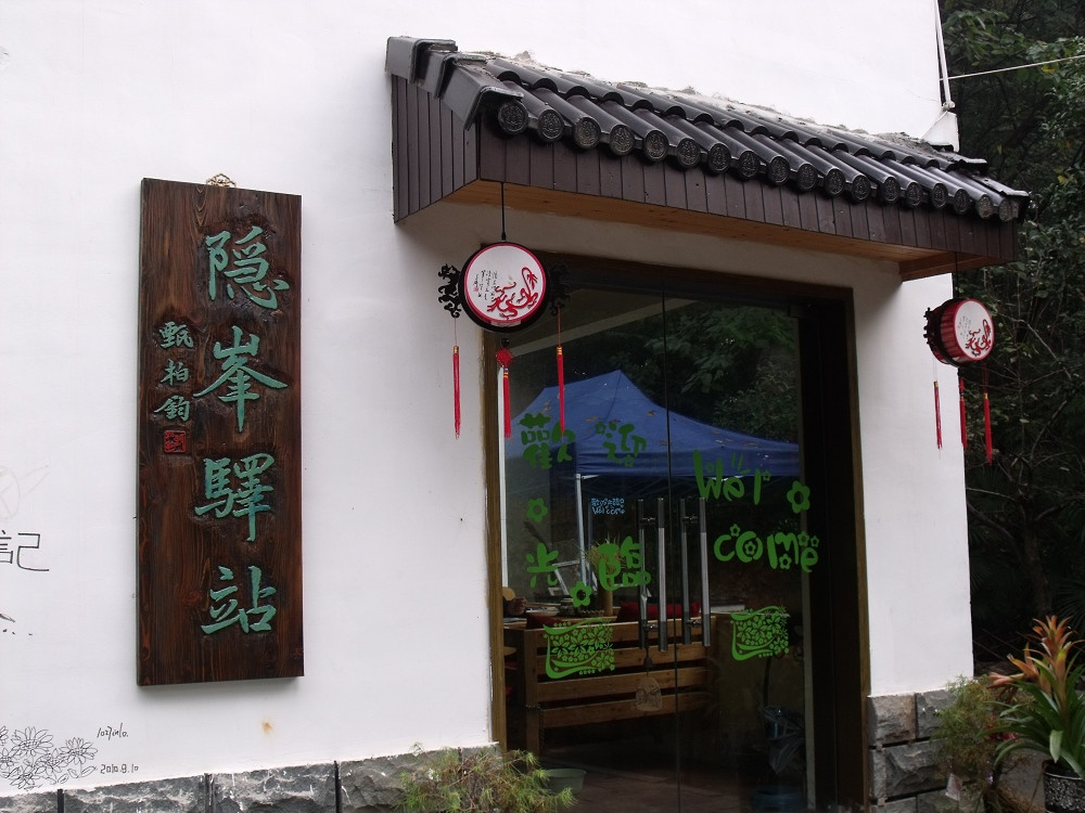 隐峰青年旅舍主图
