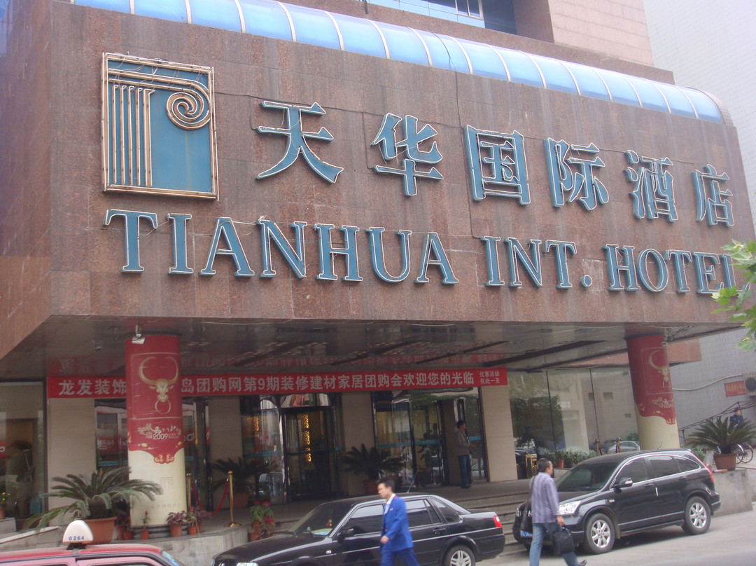 天华国际酒店主图