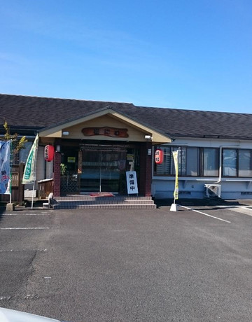 お食事処はにわ