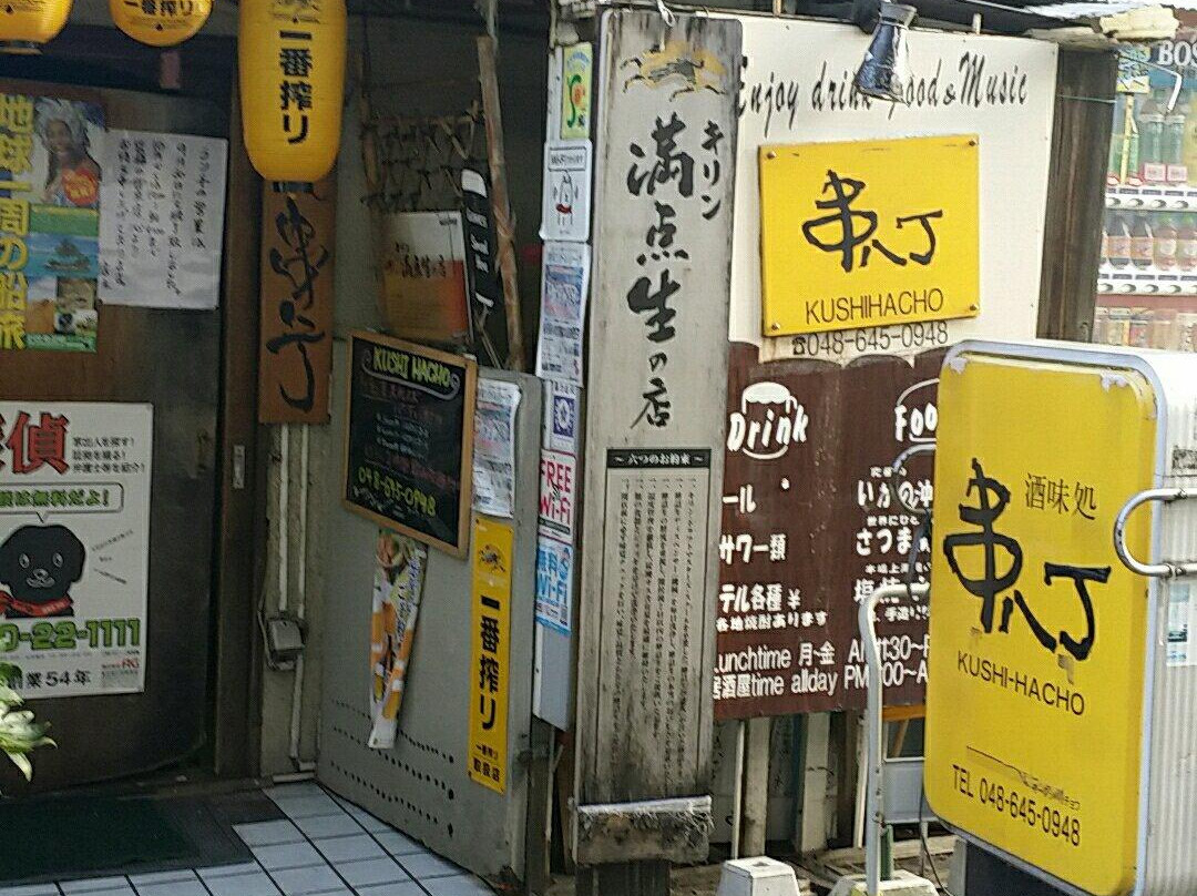 魚八＆串八珍 大宮東口店主图