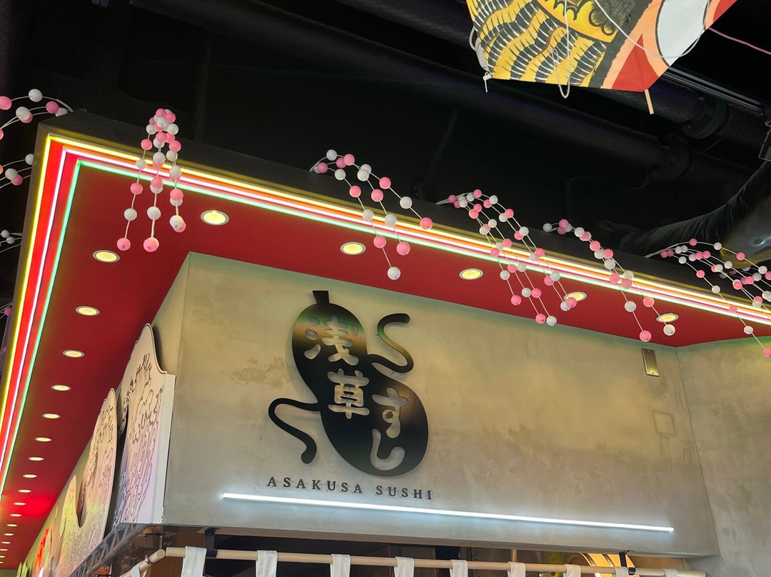 浅草すし 浅草横町