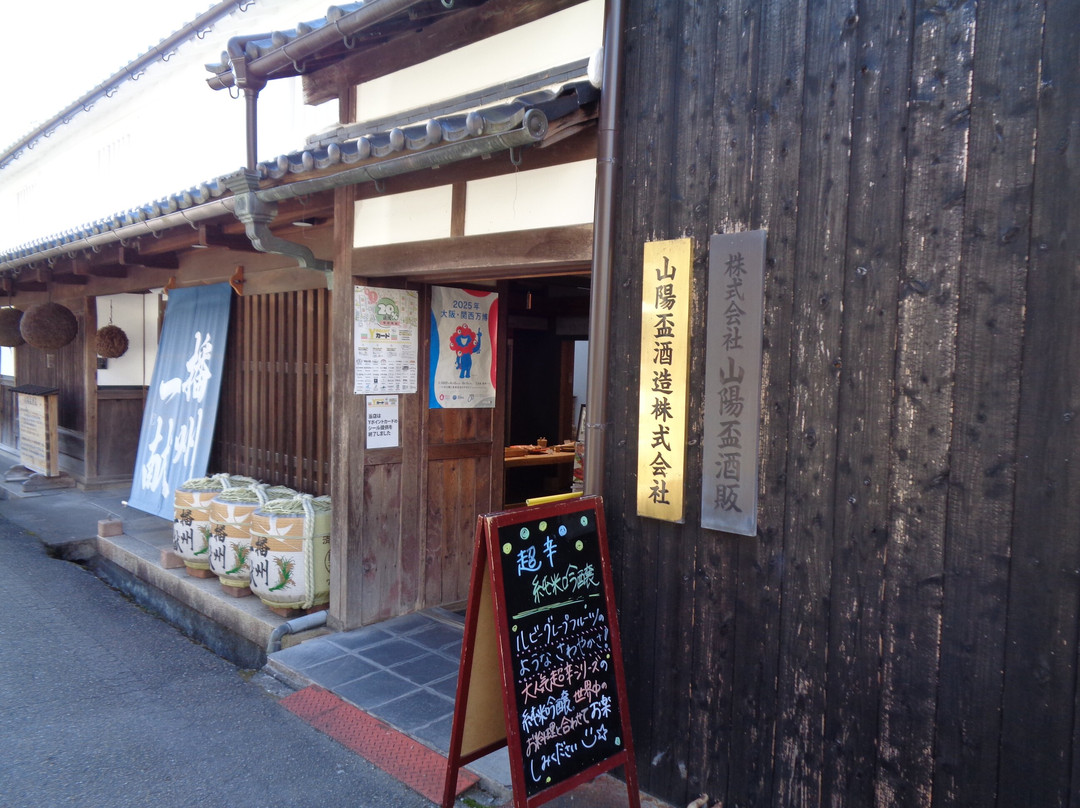 Sanyohai Shuzo-肉粟市必去景点