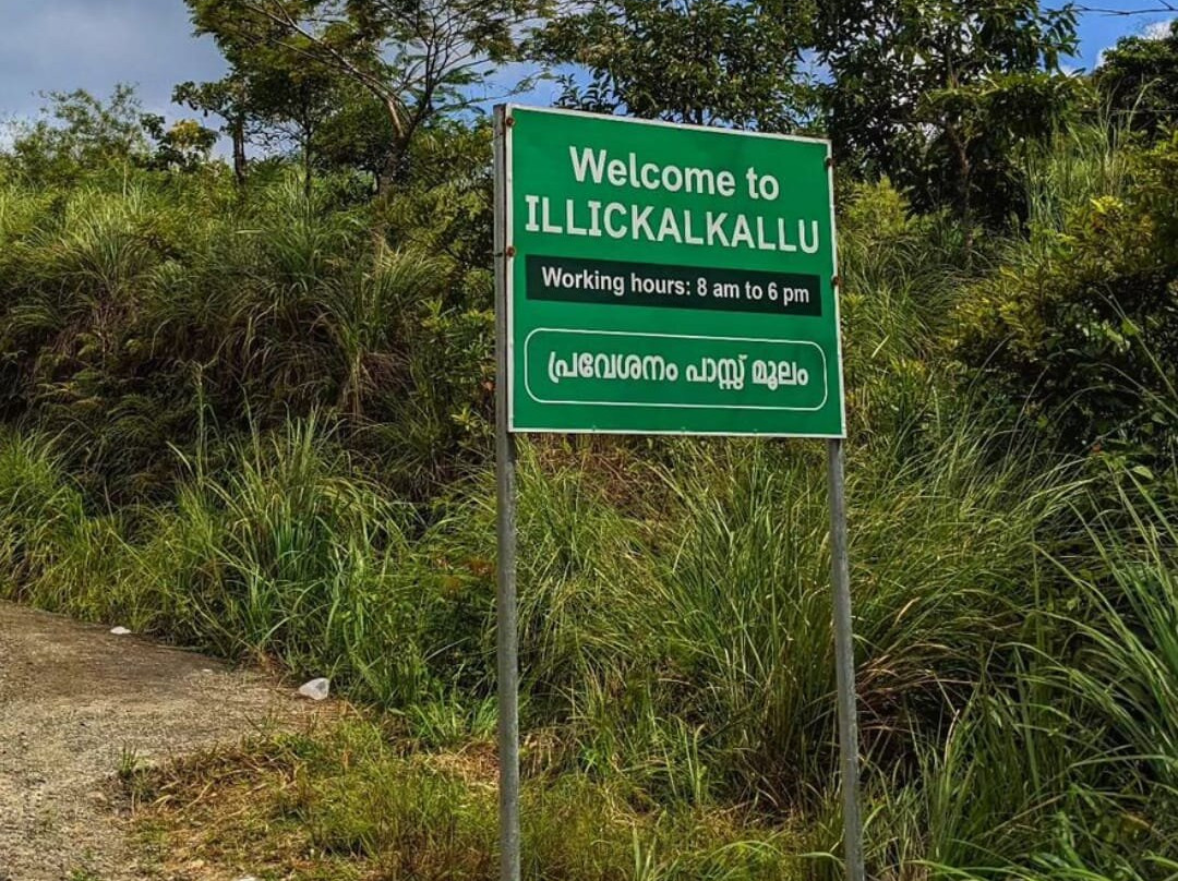 Illikkal Kallu-科塔亚姆必去景点