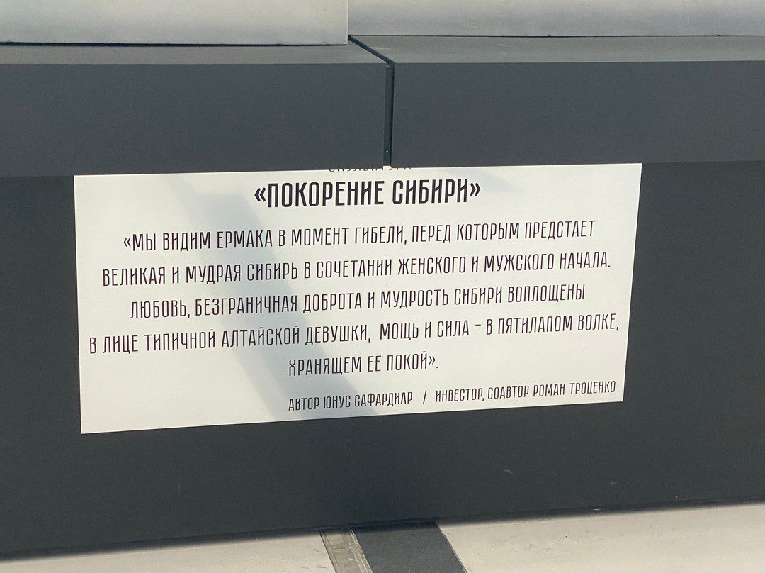 Sculpture Conquest of Siberia-Tolmachevo必去景点