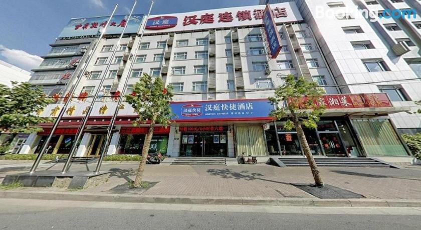 上海汉庭镇坪路店主图
