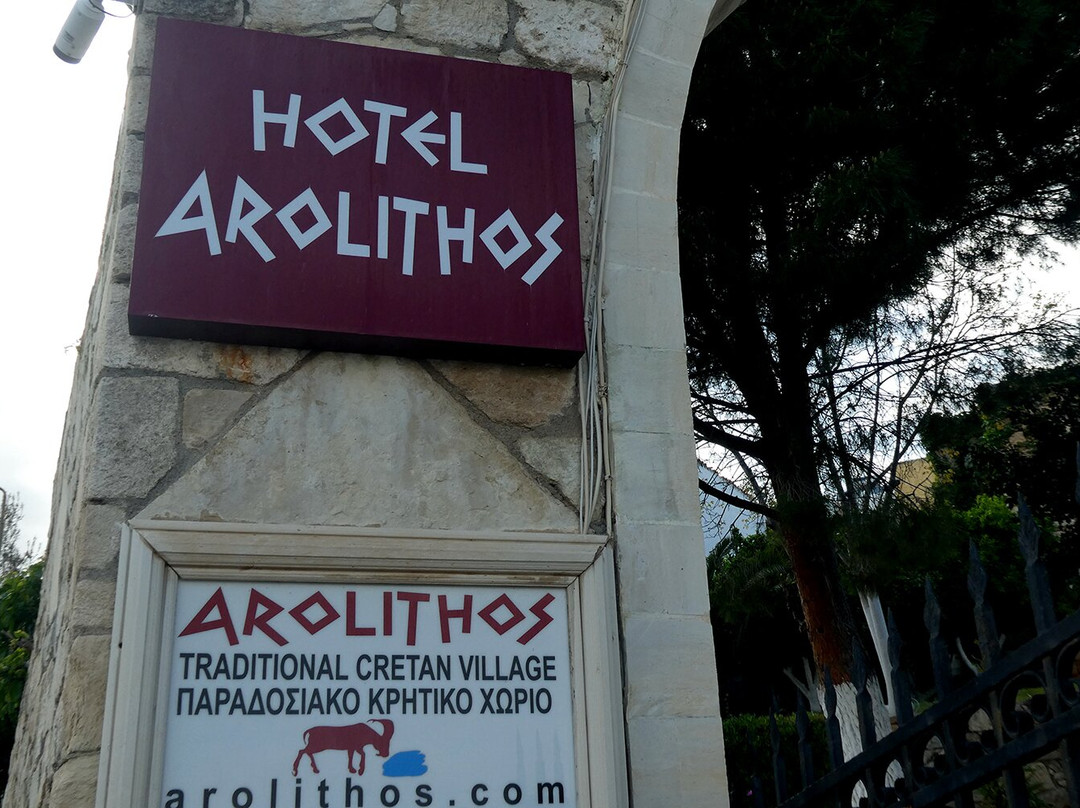 Arolithos Traditional Cretan Village主图
