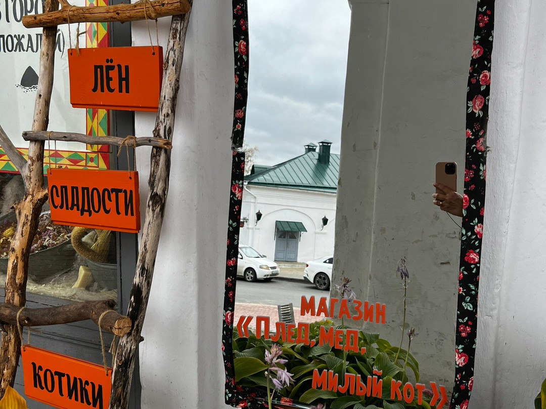 Pled, Myod, Mily Kot-科斯特罗马必去景点