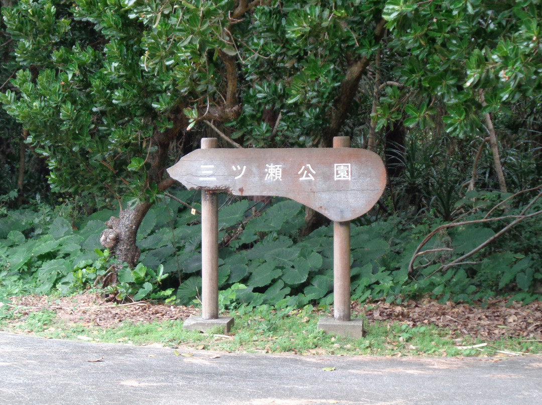 Miji Park-多良间村必去景点