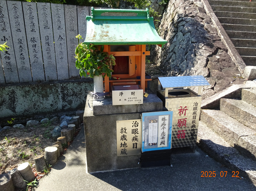 Jurakuji Temple-阿波市必去景点